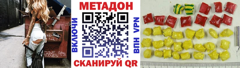Купить где Боровичи Метадон VHQ